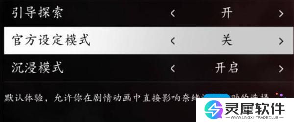 刺客信条影游戏设置推荐-新手指南