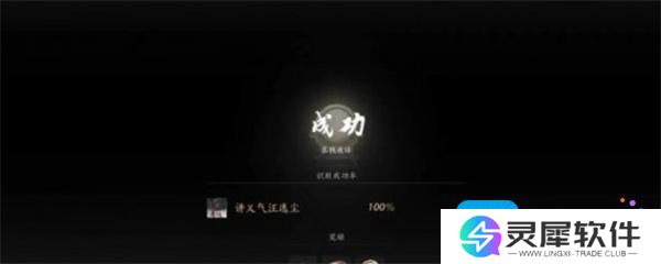 燕云十六声风沙酒肆夜宿谜影判断好人指南