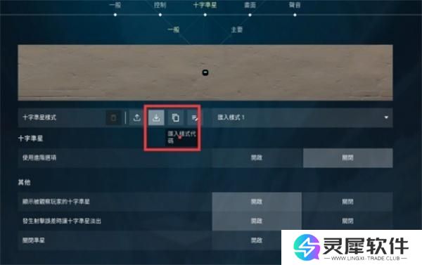 无畏契约奇葩准星代码大全