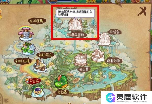 洛克王国漂浮宫殿怎么上去