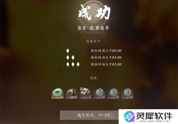 燕云十六声流派试炼通关攻略