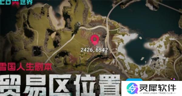 七日世界收成者集市位置汇总