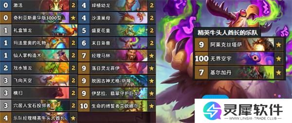炉石传说32.0强力卡组推荐指南