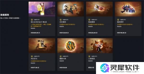 魔兽世界战网查看角色方法