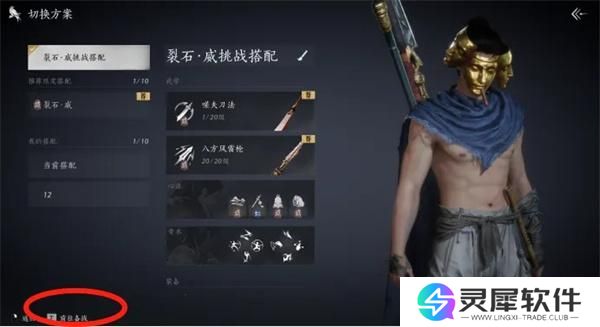 燕云十六声流派试炼通关攻略
