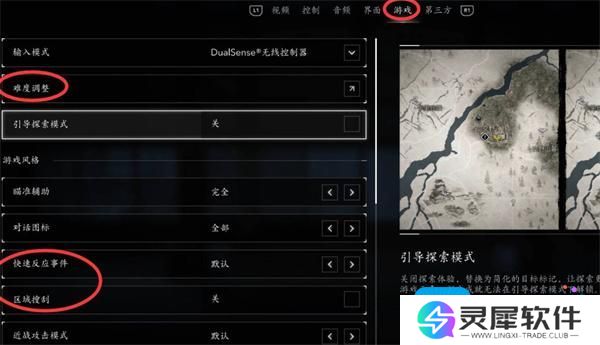 刺客信条影游戏设置推荐-新手指南