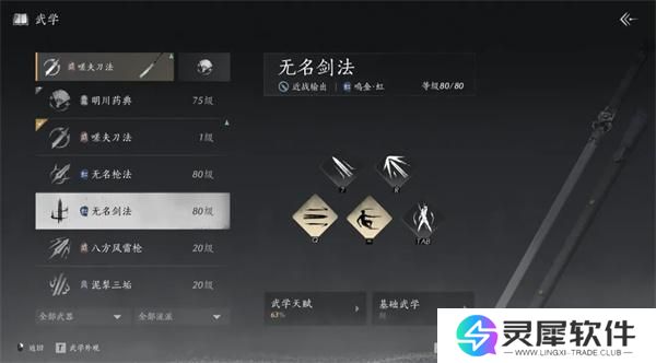 燕云十六声流派试炼通关攻略