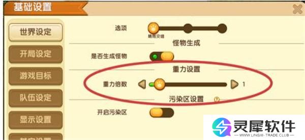 迷你世界重力调整方法介绍