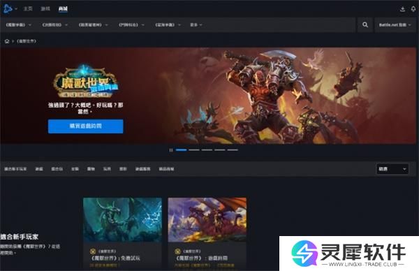 魔兽世界战网查看角色方法