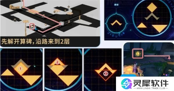 崩坏星穹铁道神悟树庭隐藏宝箱如何获取
