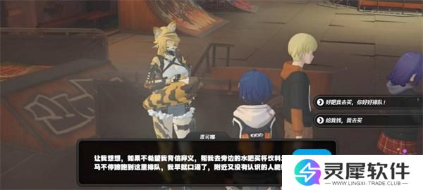 绝区零波可娜好感事件选择推荐
