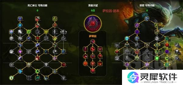 魔兽世界11.1邪dk天赋加点推荐