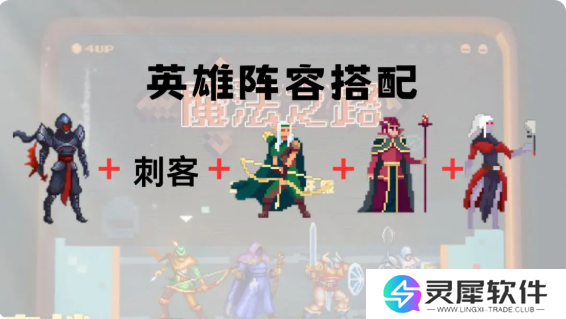 魔法之路英雄强度排行榜一览