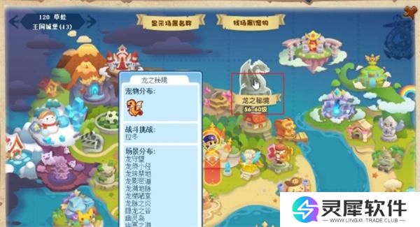 洛克王国龙影密道进入方法