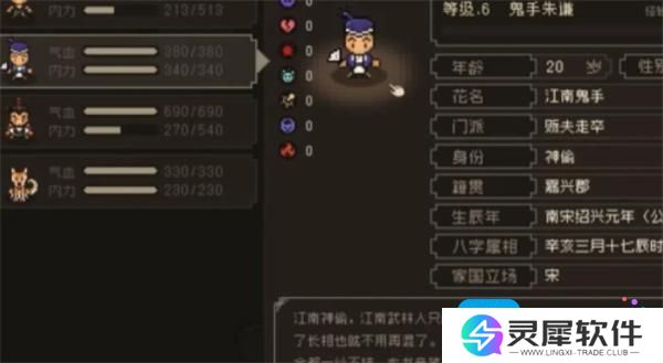 大江湖之苍龙与白鸟鬼手如何入队