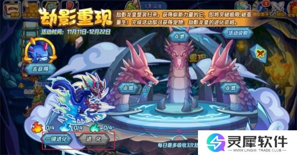 洛克王国龙影密道进入方法