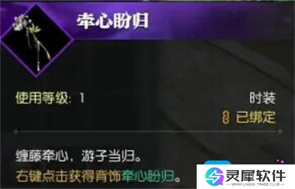 逆水寒手游幽谷寻茵奇遇如何触发