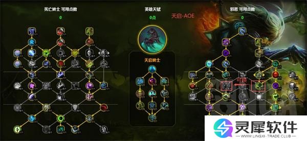 魔兽世界11.1邪dk天赋加点推荐