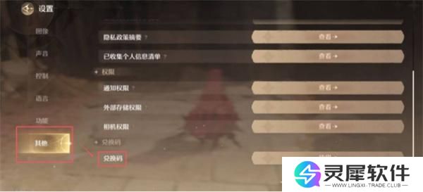 无限暖暖3月兑换码礼包码大全2.jpg