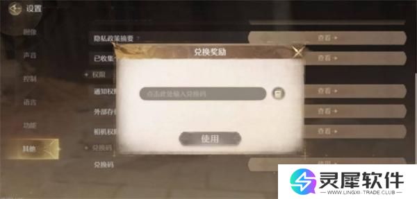 无限暖暖3月兑换码礼包码大全3.jpg