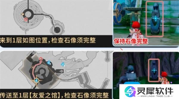 崩坏星穹铁道神悟树庭隐藏宝箱如何获取
