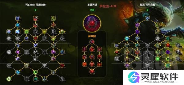 魔兽世界11.1邪dk天赋加点推荐
