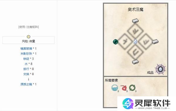 我的世界神秘时代4炼金术怎么合成