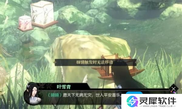 逆水寒手游幽谷寻茵奇遇如何触发