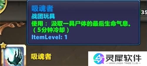 魔兽世界吸魂者怎么获得