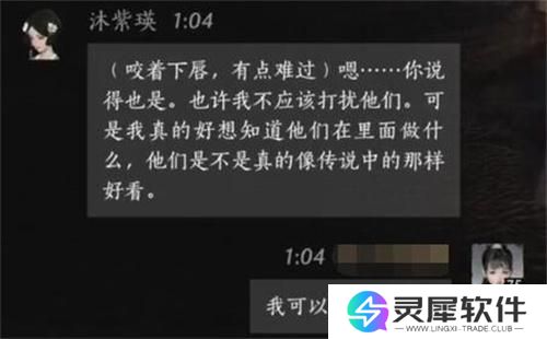 燕云十六声沐紫瑛怎么对话