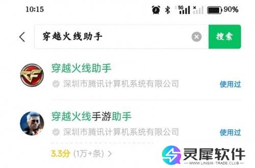 穿越火线怀旧模式预约小程序进入方法