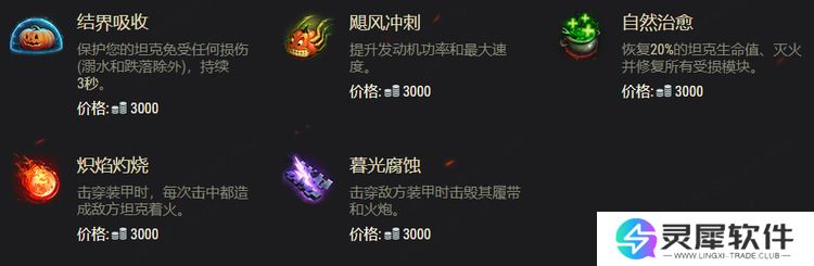 坦克世界万圣节活动攻略 2022坦克世界万圣节活动