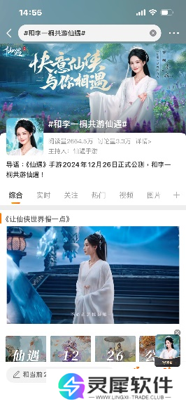 成功突围MMO混战的《仙遇》手游，用“慢仙侠”重塑修仙体验