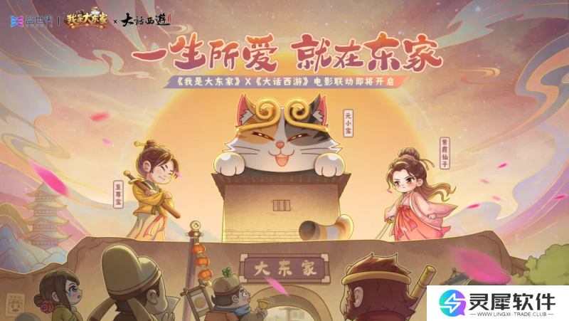 益世界《我是大东家》全新代言人揭晓——毛晓彤！