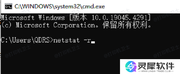 使用“命令提示符”查询打印机IP地址