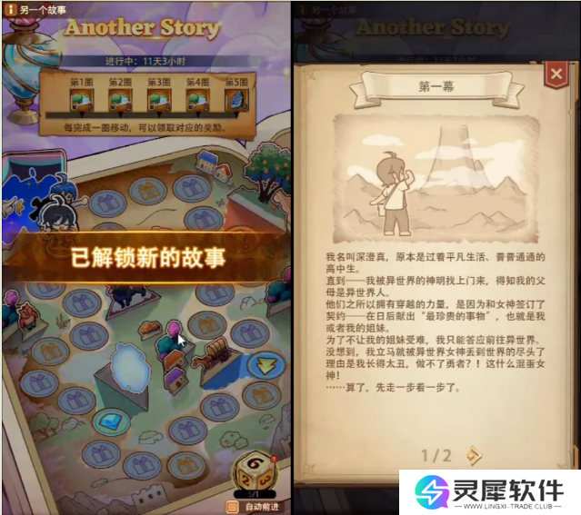 月光之下，异世缘启！益世界新品《异世界慢生活》&《月光下的异世界之旅》联动上线