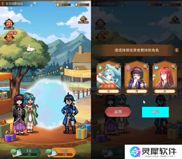 月光之下，异世缘启！益世界新品《异世界慢生活》&《月光下的异世界之旅》联动上线