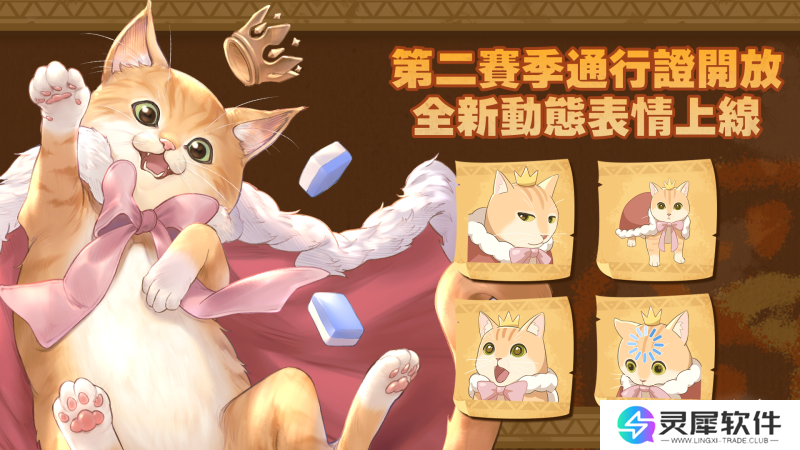 《天月麻雀》川麻玩法上线！新雀士、新赛季展开狩猎之旅