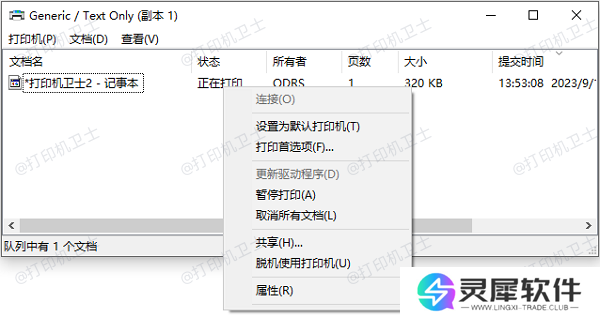取消所有文档