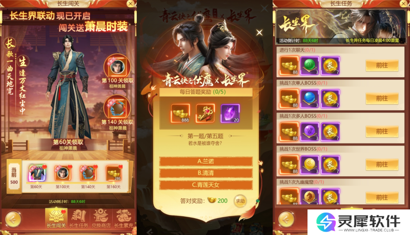 联动狂魔再整新活？「青云诀之伏魔×长生界」联动正式开启！