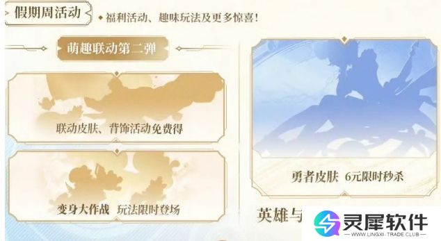 《王者荣耀》官宣多款皮肤，钟馗喜获S39赛季皮，六元秒杀联动上线