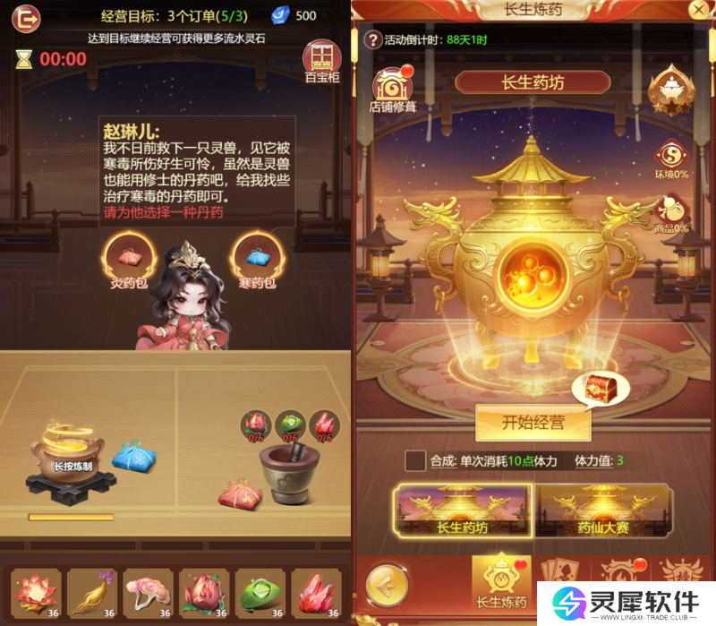 联动狂魔再整新活？「青云诀之伏魔×长生界」联动正式开启！
