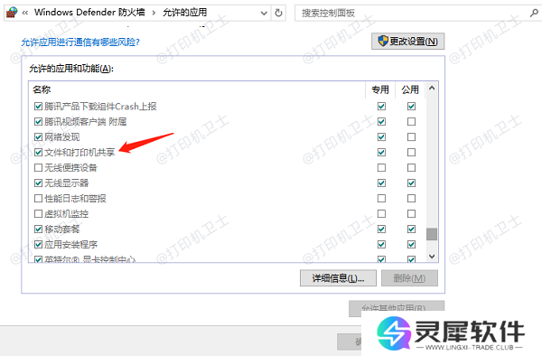 确保主机与副机连接同一网络