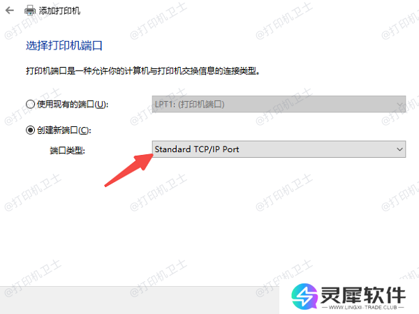 通过IP地址手动添加打印机