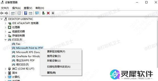 卸载当前驱动