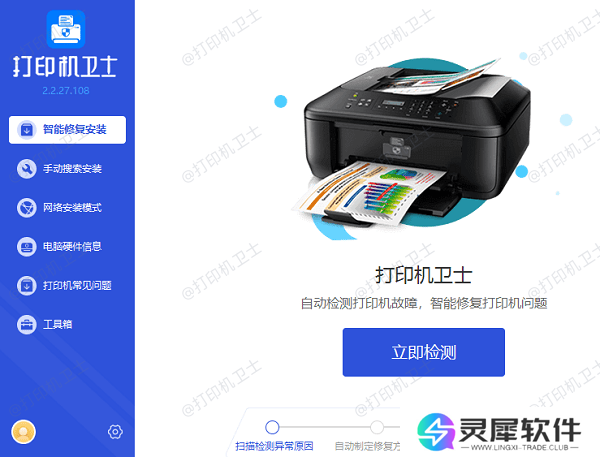 打印机驱动安装