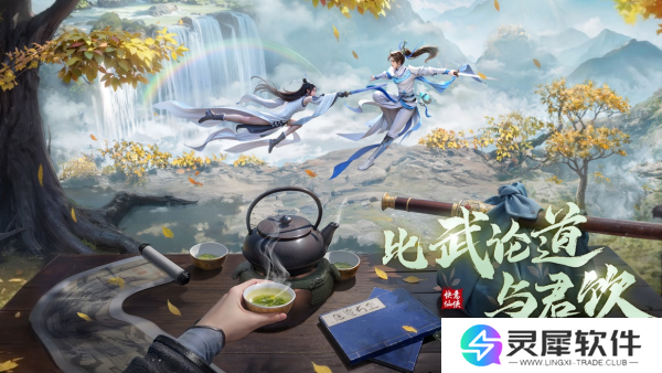 成功突围MMO混战的《仙遇》手游，用“慢仙侠”重塑修仙体验