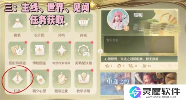 无限暖暖钻石怎么快速获取 无限暖暖钻石获取途径
