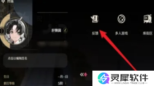 鸣潮怎么退款 鸣潮申请退款教程