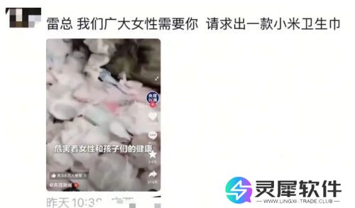 小米再上热搜，悄悄删除“不做卫生巾”微博，这下网友彻底坐不住了